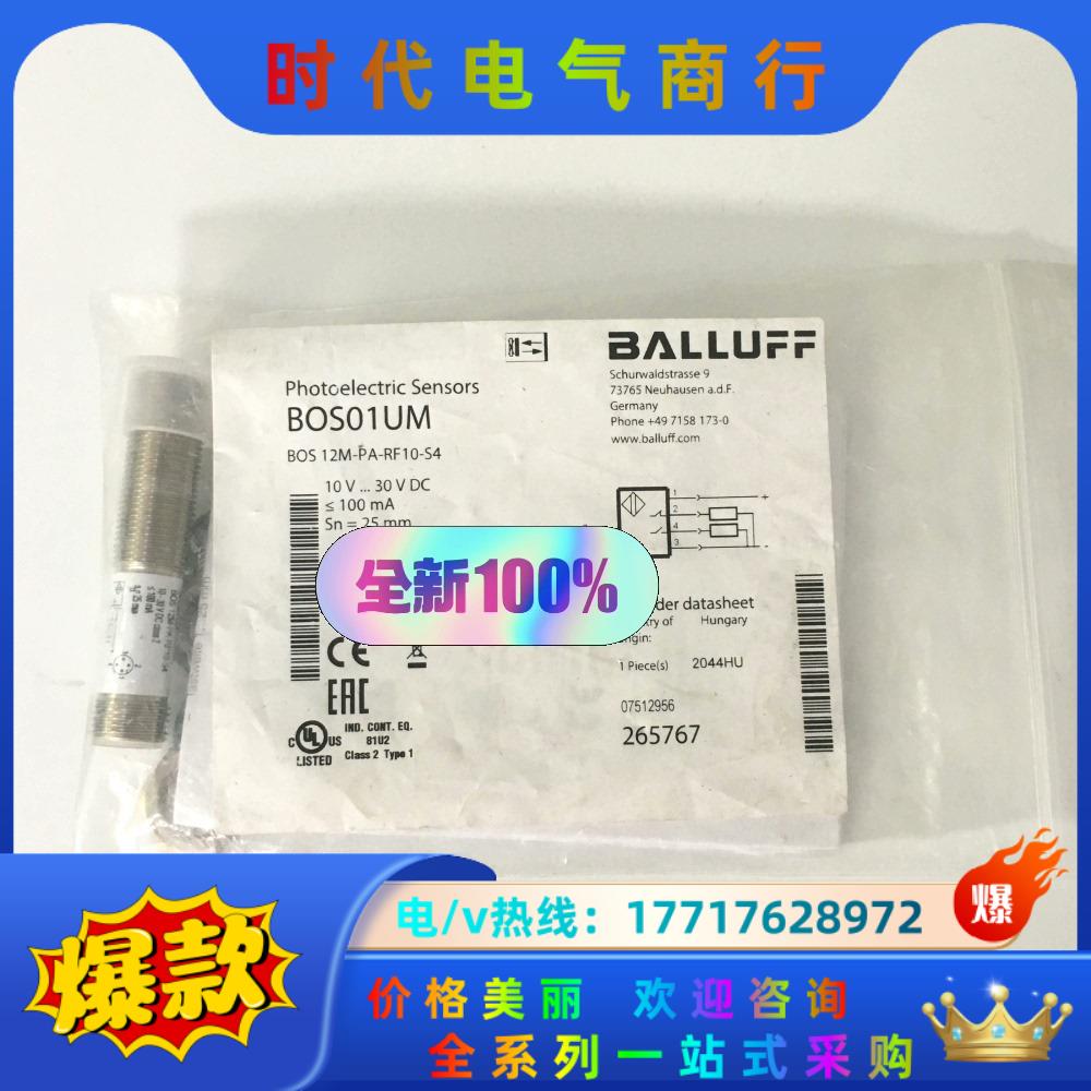 全新原装现货BOS01UM巴鲁夫接近传感器BOS 12M-P议价