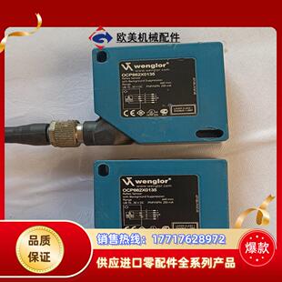 wenglor威格勒传感器 共2只议价 ocp662x0135