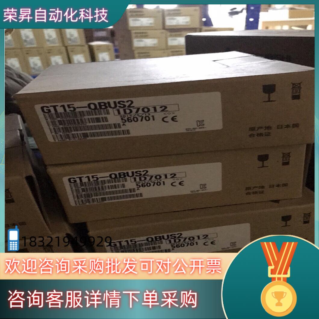 现货GT15-QBUS2触摸屏通讯板大家看好型号