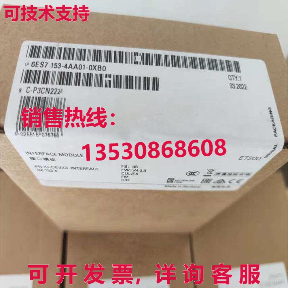 供应原装6ES7 153-4AA01-0XB0 模块   6ES7153-4AA01-0XB0