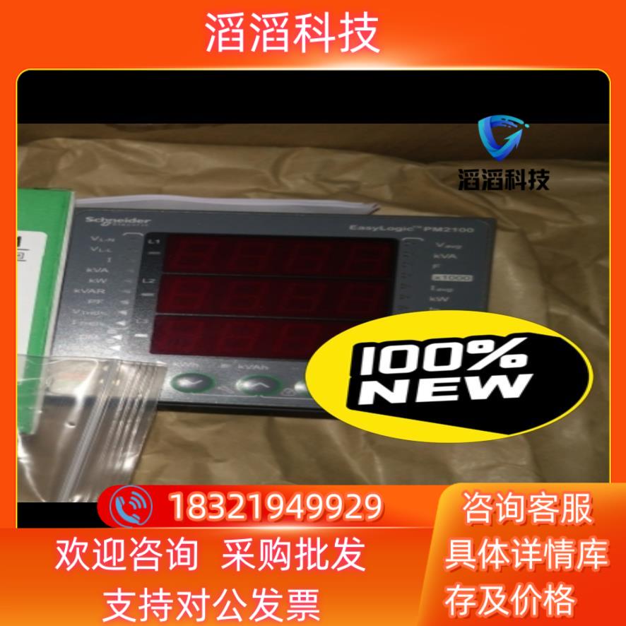 现货PM2100 PM2200 全新原装智能表