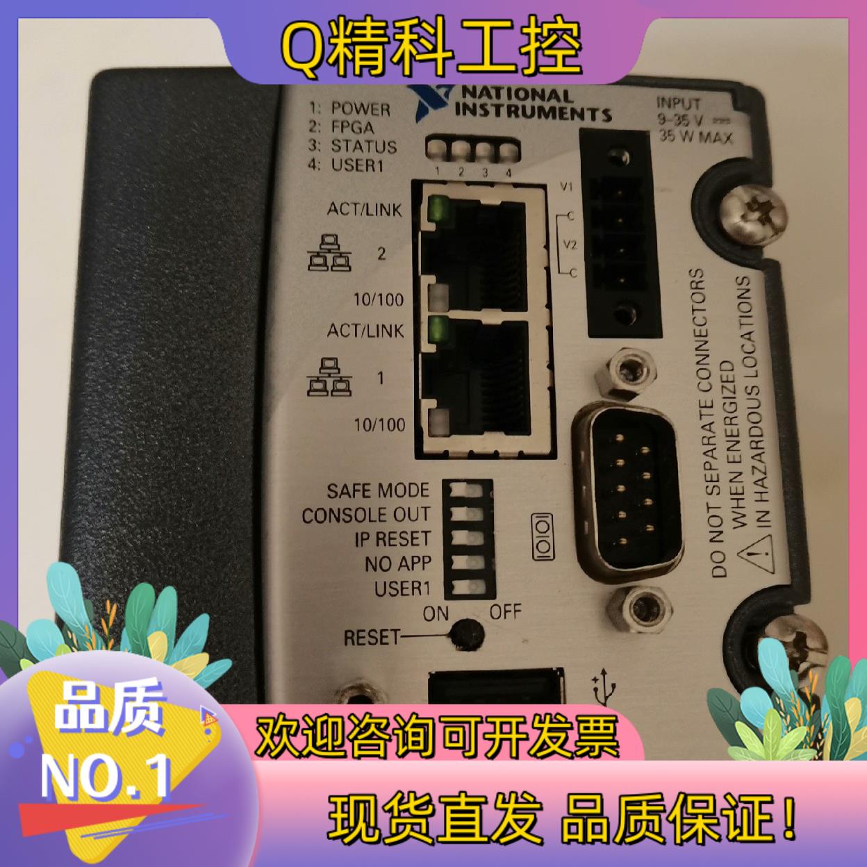 现货新到NI  cRIO-9023成色新的哦