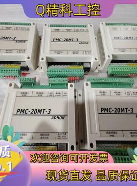现货研宏科技 PMC-20MT-3轴控制器  ADHON  支持