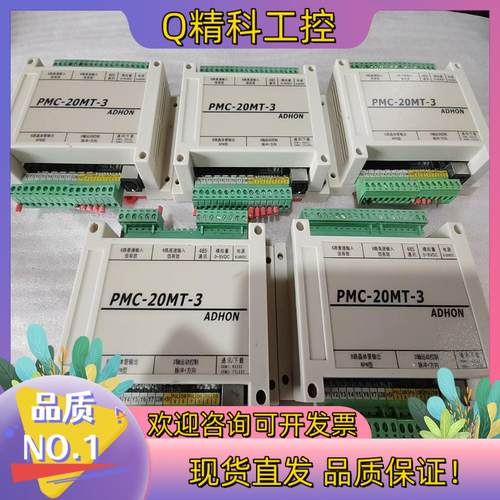 现货研宏科技 PMC-20MT-3轴控制器  ADHON  支持