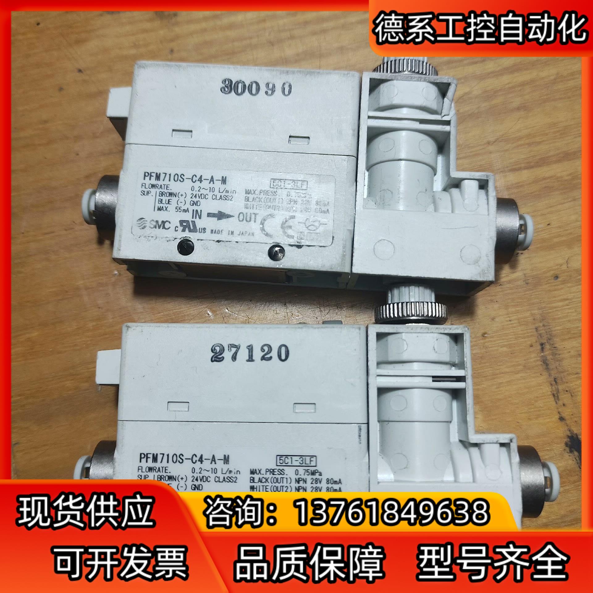 SMC PFM710S-C4-A-M，