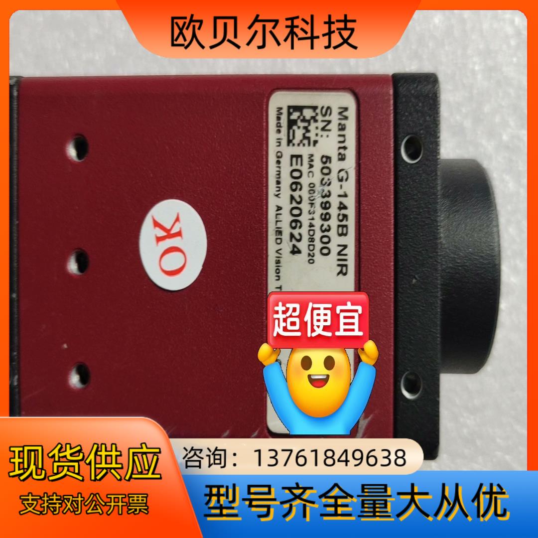 工业相机G-145B NIR