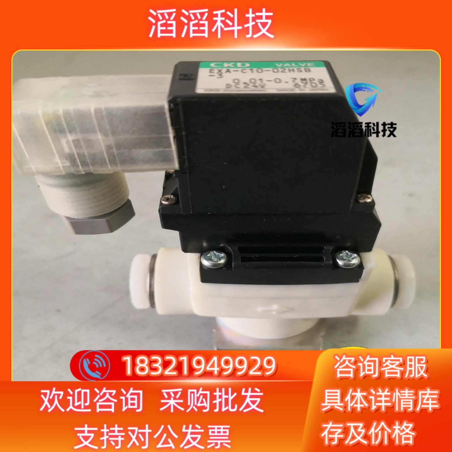 现货CKD电磁阀EXA-C10-02HSB-3电压24V直接接线