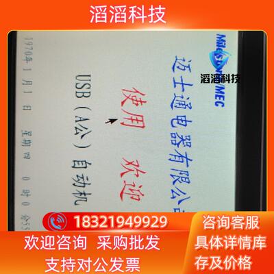 现货威纶WEINVIEW触摸屏MT6056I通电正常