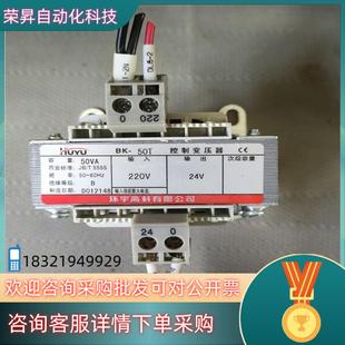 现货HUYU环宇控制变压器BK-50T 50VA 输入220V