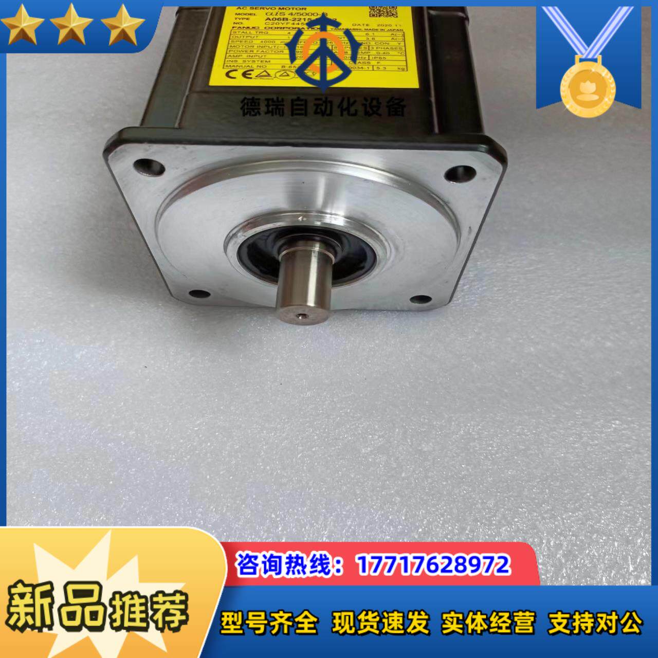 发那科电机A06B-2215-B705九成新三个议价