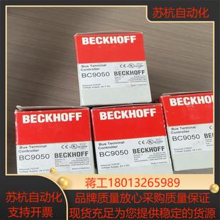 BC9050议价
