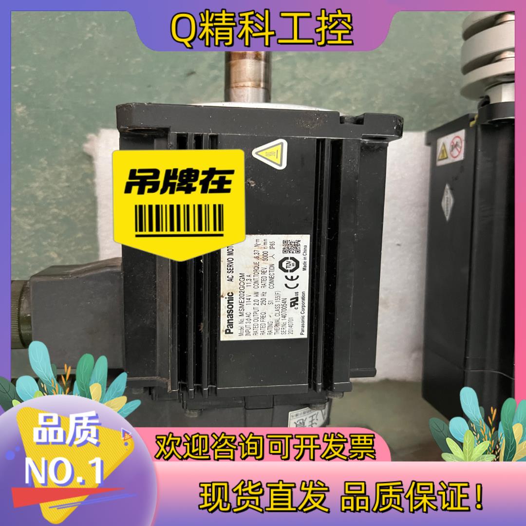 现货2KW伺服电机功能完好MSME202GCGM