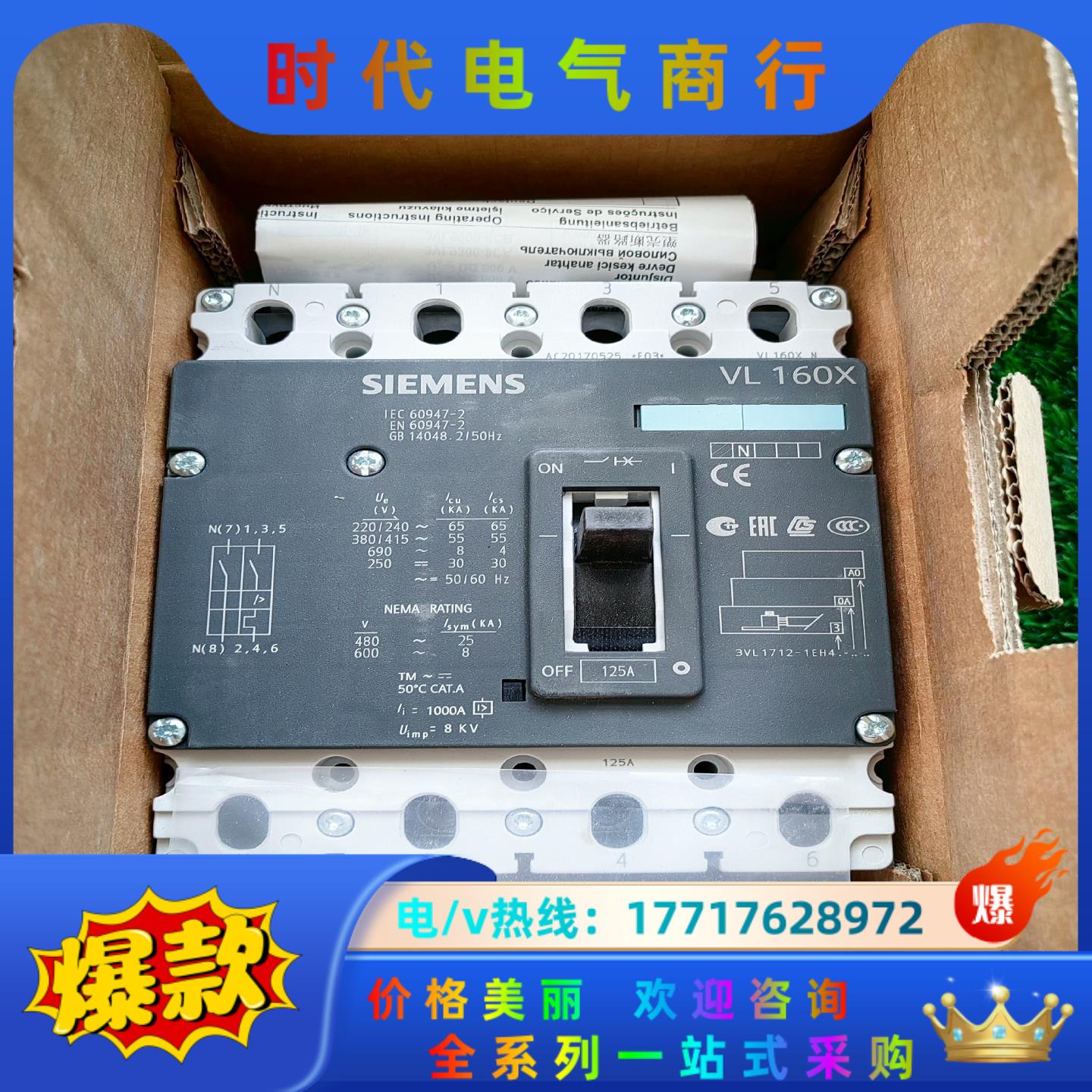 3VL1712-1EH43-0AA0西门子125A断路器VL议价