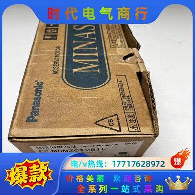 MSMZ012B1E全新伺服电机，议价