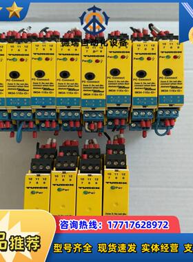 图尔克TURCK安全栅IM34-11EX-Ci,议价