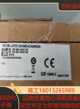 VFD13AME43ANNGA全新台达变频器有
