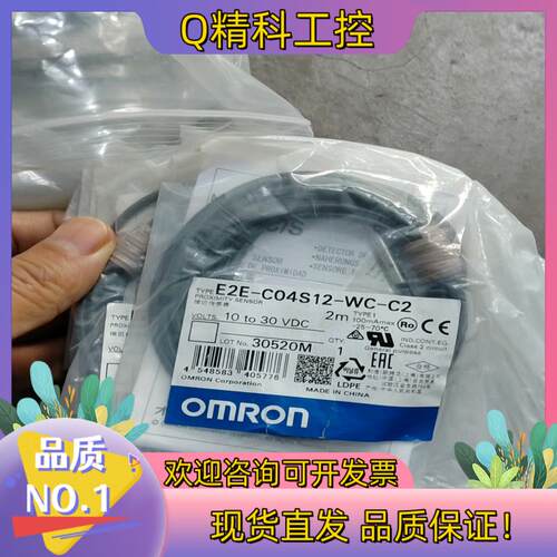 现货E2E-C04S12-WC-C2传感器全新原装实