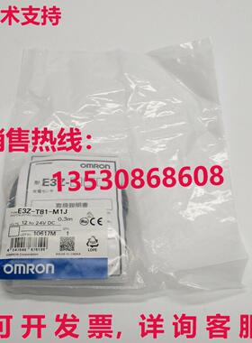 供应原装E3Z-T81-M1J 光电开关 E3ZT81M1J