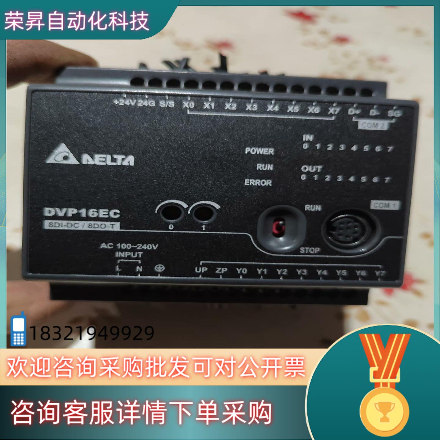 现货台达PLC DVP16EC00T3