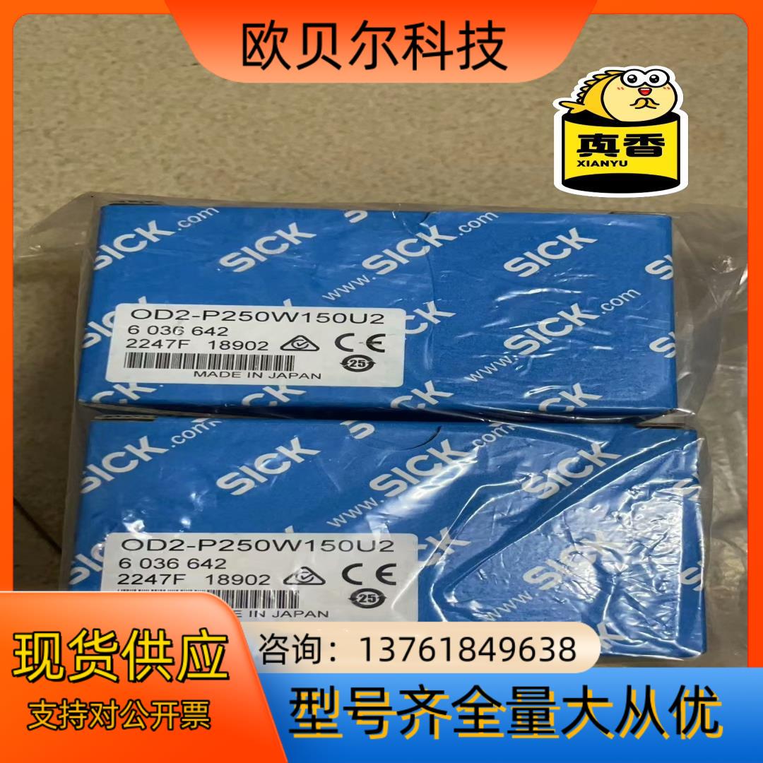Sick西克全新原装正品激光测距传感器OD2-P250W15
