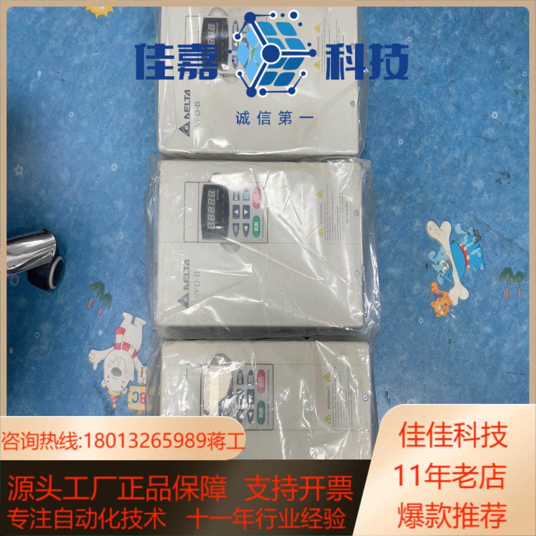 全新台达变频器VFD055B43A实价20001台不要