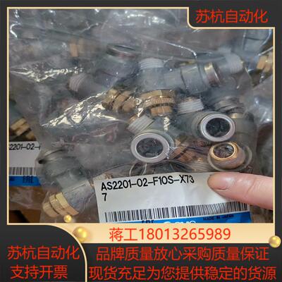 SMC调速阀AS2201-02-F10S-X73725议价
