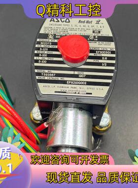现货ASCO 电磁阀 EF8210G002