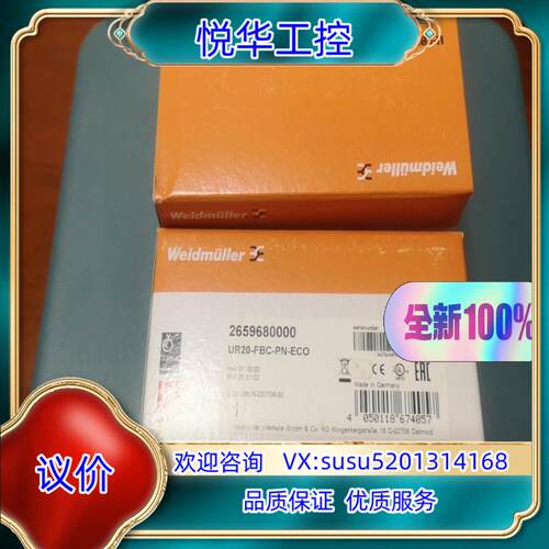 Weidmuller/魏德米勒全新原装正品，UR20-FBC
