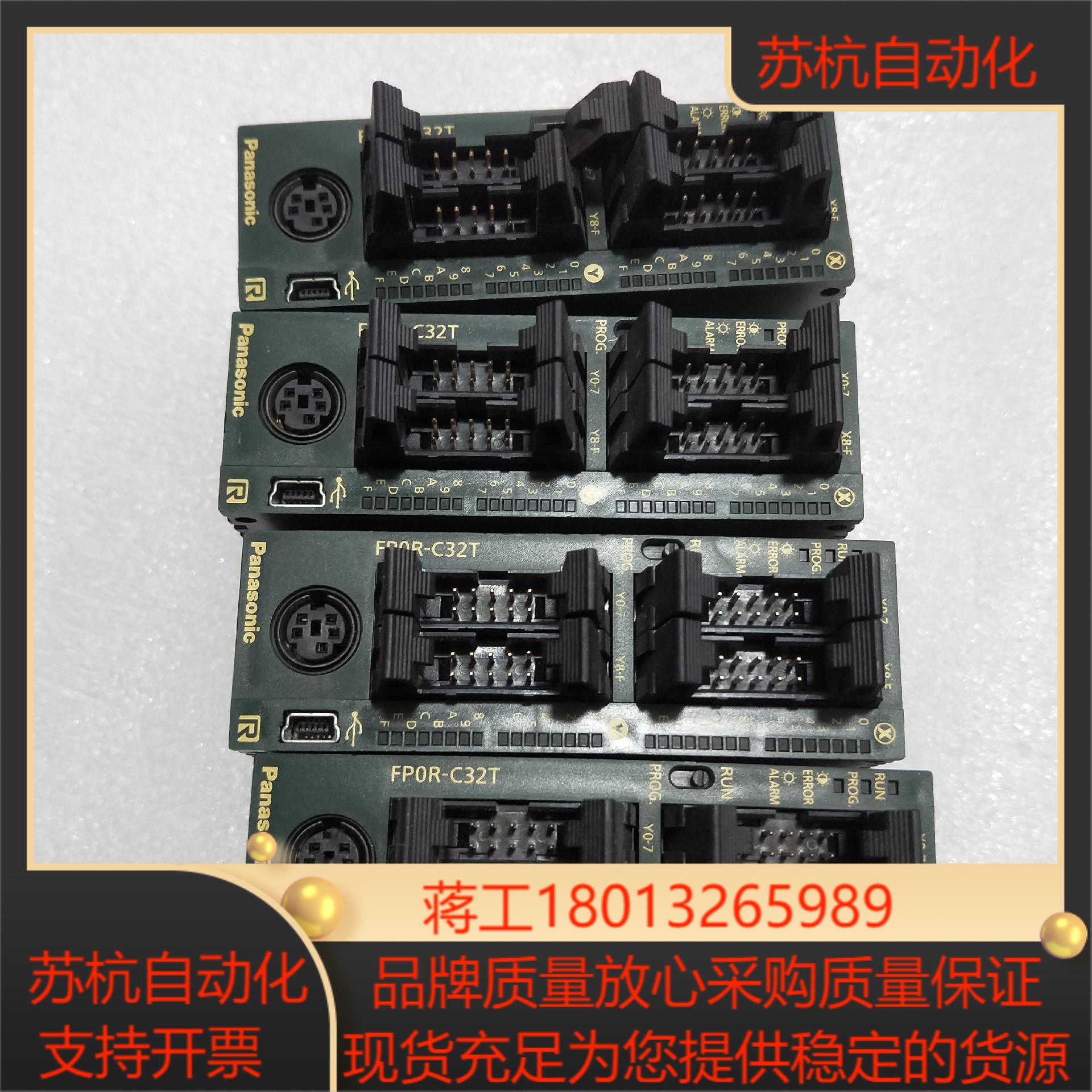 FP0R-C32T AFP0RC32T  PLC 原