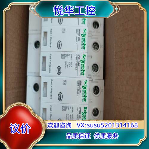 原装IPRU浪涌保护器1PN40KA订货号A9L04010议