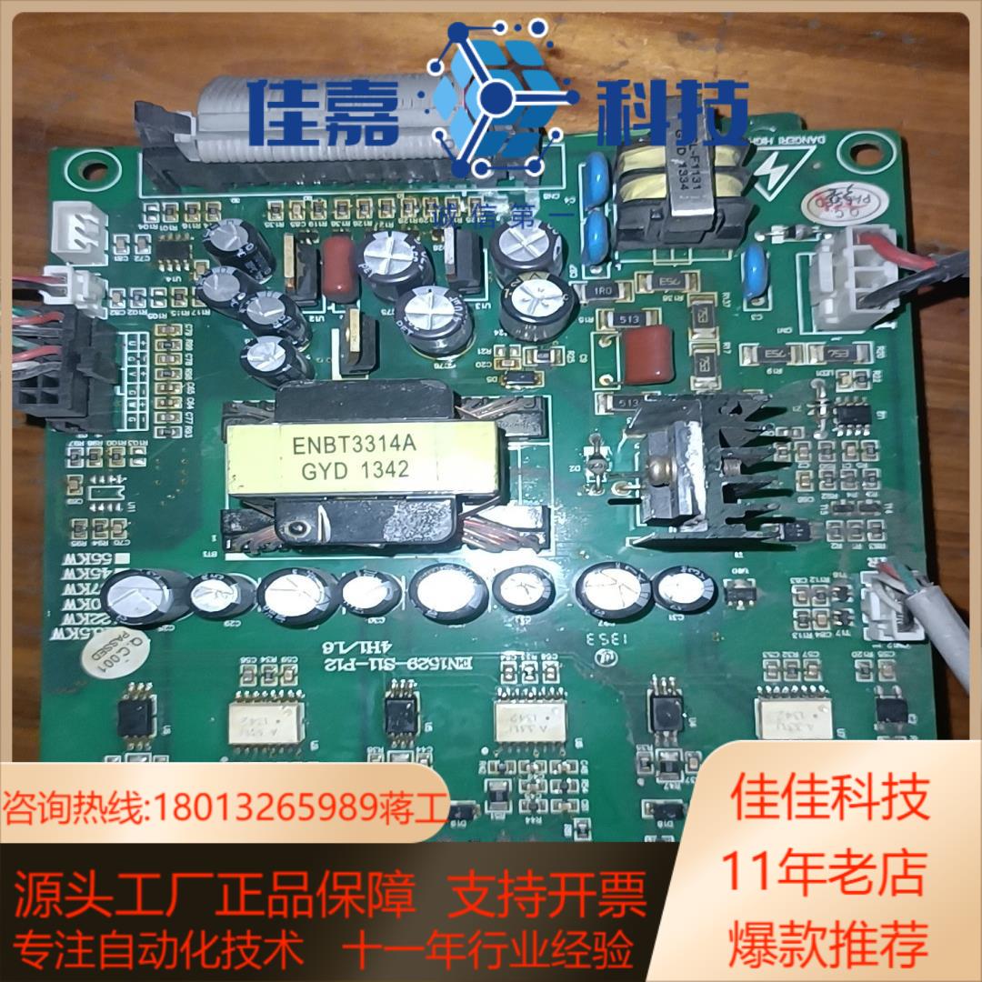 易能变频器电源板EN1529-S11-P12/EN1529-