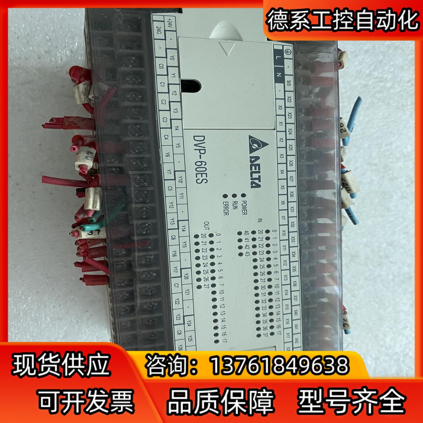 台达DVP60ES00R2 功能正常,外观,所见即所