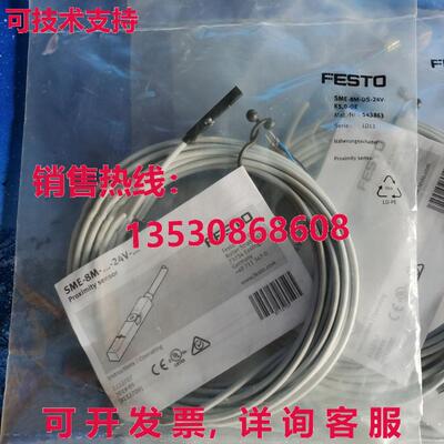 供应原装Festo SME-8M-DS-24V-K-5,0-OE 543863磁性开关