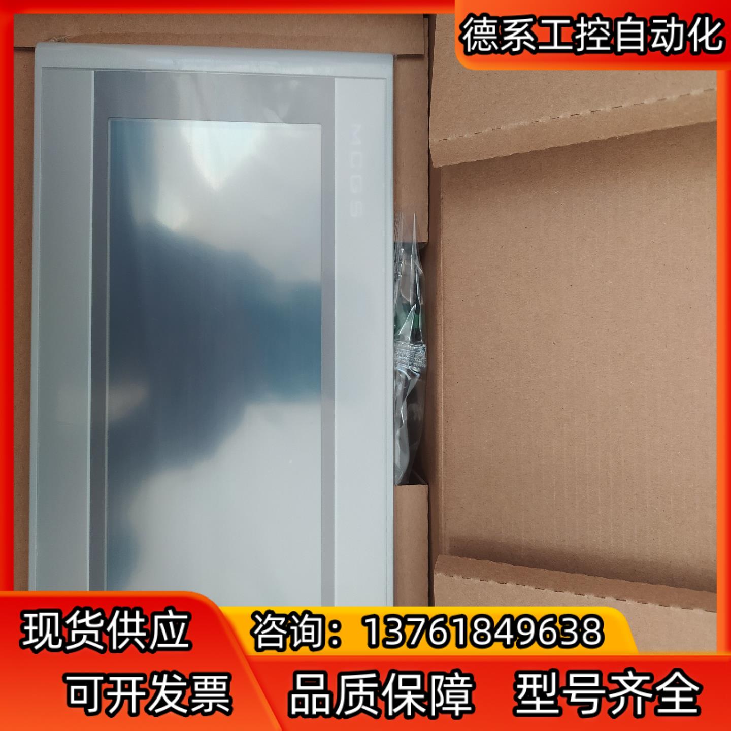 昆仑通态小开孔触摸屏七寸TPC7022Kw全新正品