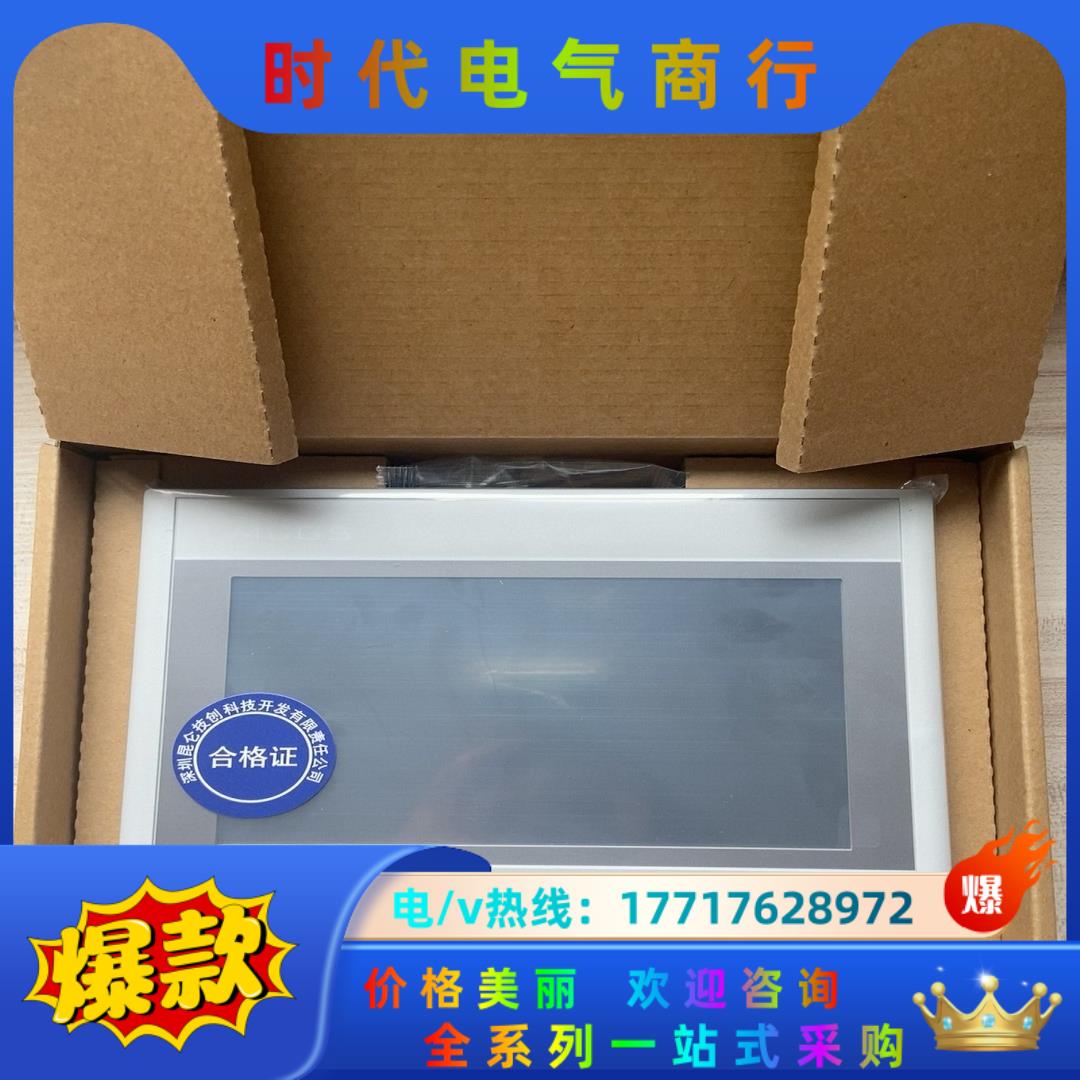 昆仑通态TPC7022Ni-wifi/4G  全物联网屏 全