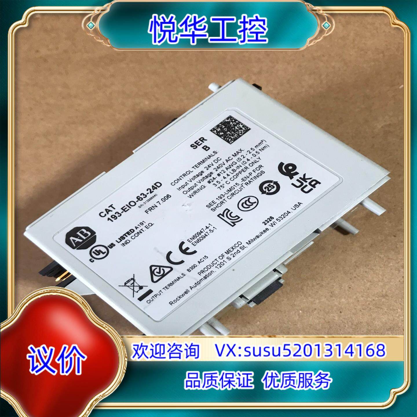 原装AB罗克韦尔193-EIO-63-24D 新的未使用 年份2议价