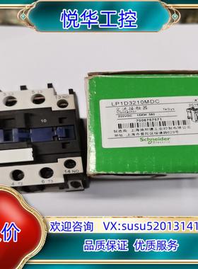 老款接触器原装全新LP1D3210MDC     22议价