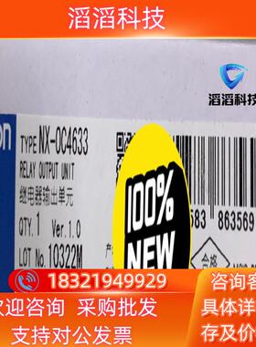 现货NX-OC4633 全新原装32只