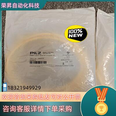 现货1.PILZ 皮尔兹 电缆 540319   625975