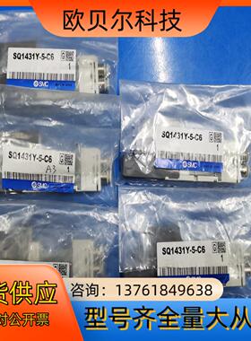 SMC原装电磁阀SQ1431Y-5-C6，，为单