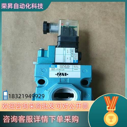 现货MAC电磁阀56C-17-501JC 有一套 盒子比较旧