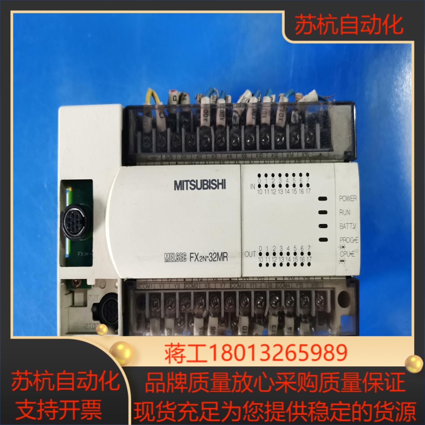 FX2N-32MR-ESUL 原装正品三菱PLC