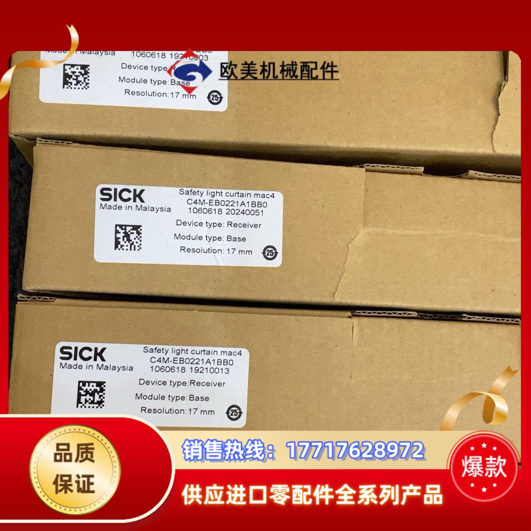 现货西克光幕光栅C4M-EB0221A1BB0 ， 实拍图，议价