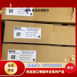 现货西克光幕光栅C4M 议价 EB0221A1BB0 实拍图