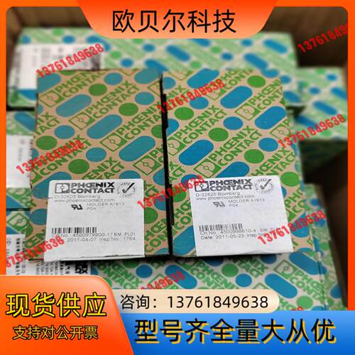菲尼克斯2909471 UM122-FE原装正品65/盒