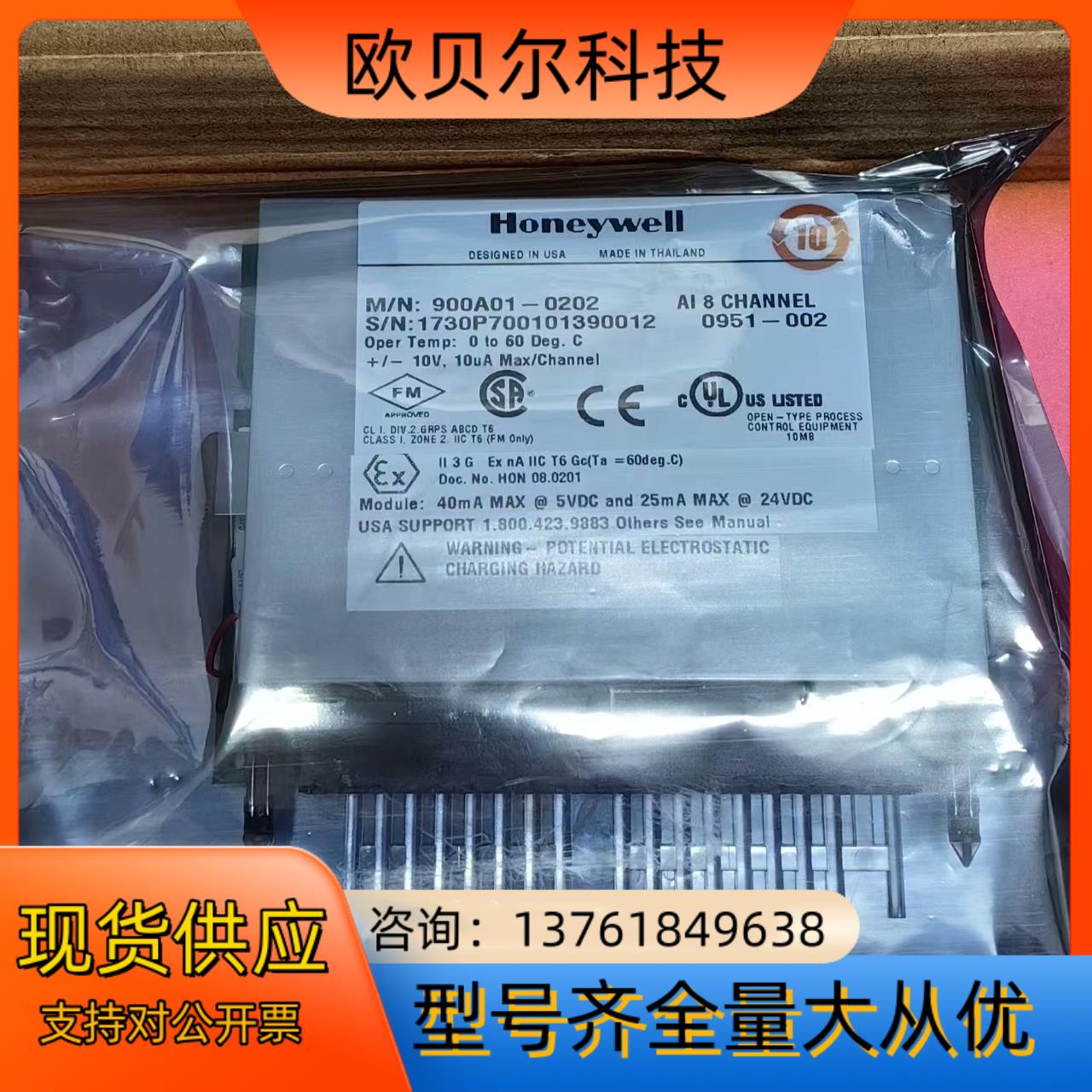 全新霍尼韦尔 Honeywell   Model：900A0