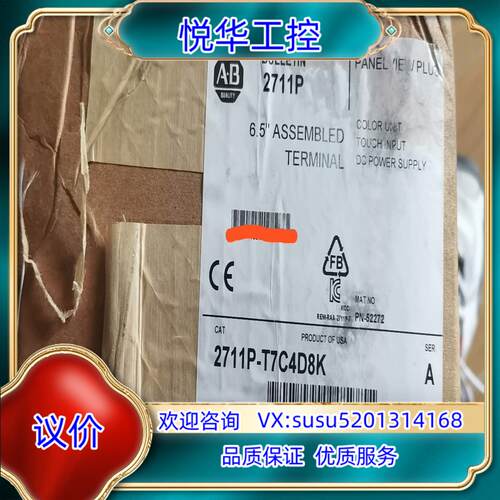 原装2711P-T7C4D8K议