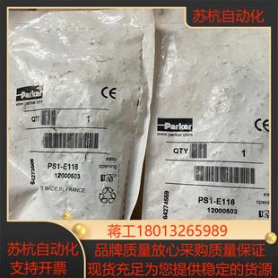 实物如议价 全新原装 派克阀PS1 E116 12000503