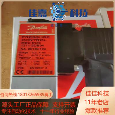 丹佛斯 压力开关 mbc 5100 061B010466 全