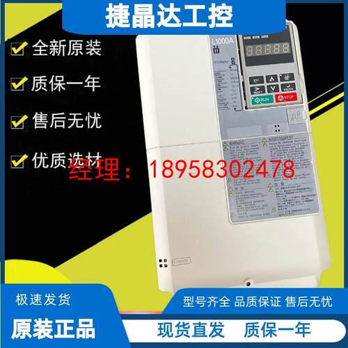 安川变频器L1000A电梯CIMR-LB4A0031FAC各种功率原装全新现货质保